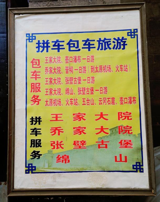 Xinlongkui Inn Pingyao Exterior photo