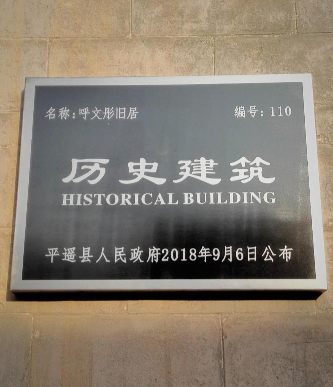 Xinlongkui Inn Pingyao Exterior photo